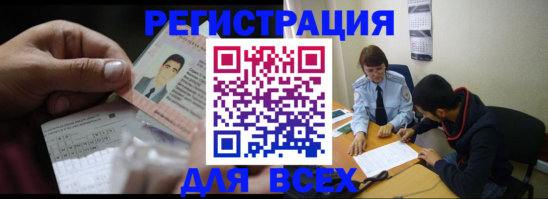 купить прописку в Зернограде