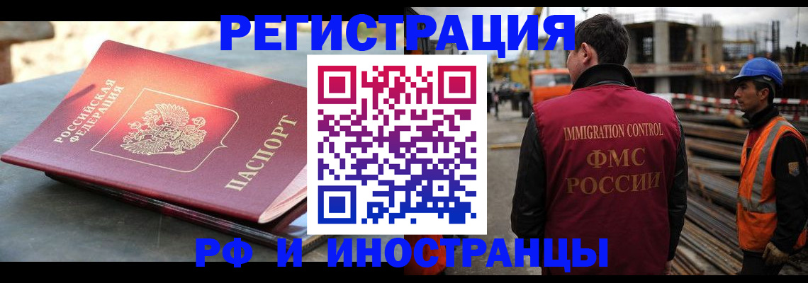 прописка в квартире в Зернограде