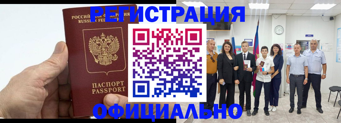 временная регистрация в квартире в Зернограде