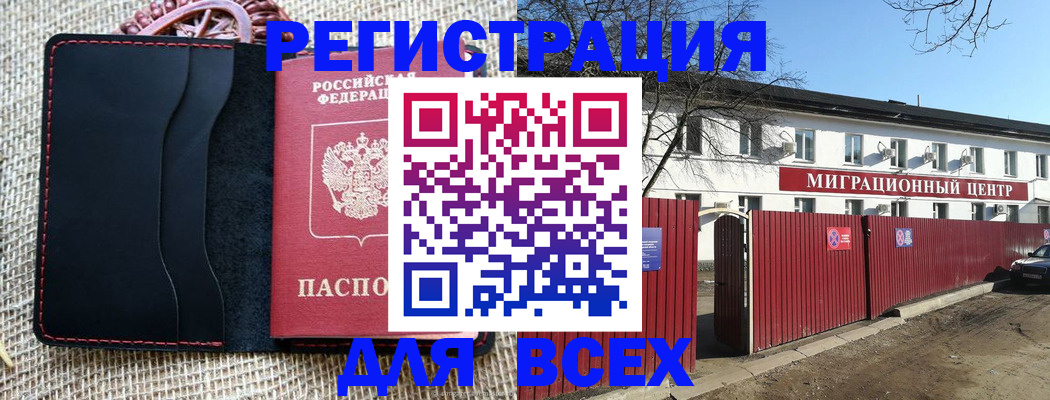 прописка паспорт в Зернограде