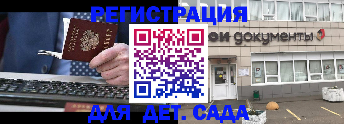 прописка гарантия в Зернограде