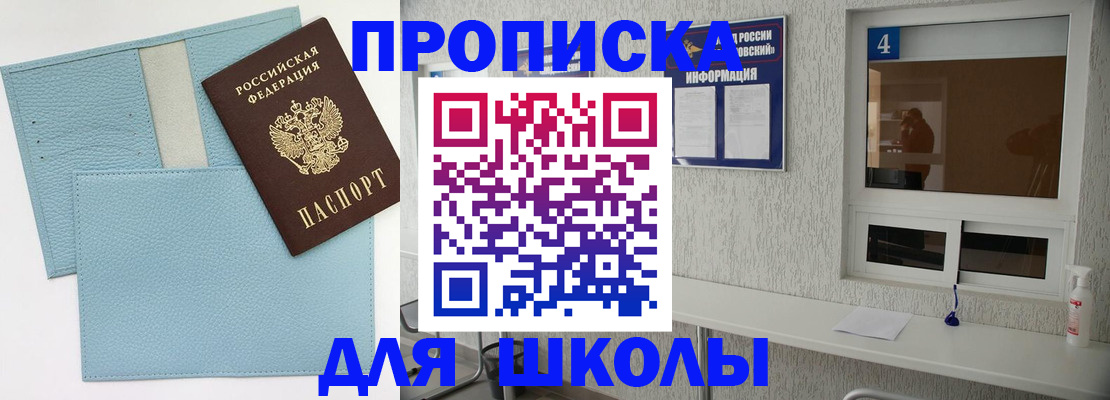 временная регистрация купить в Зернограде