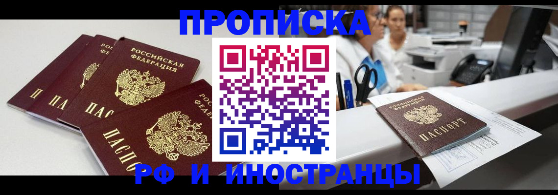 прописка для военкомата в Зернограде