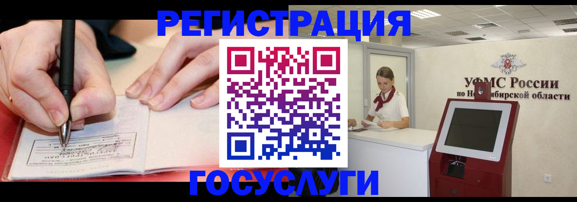 прописка штамп в Зернограде