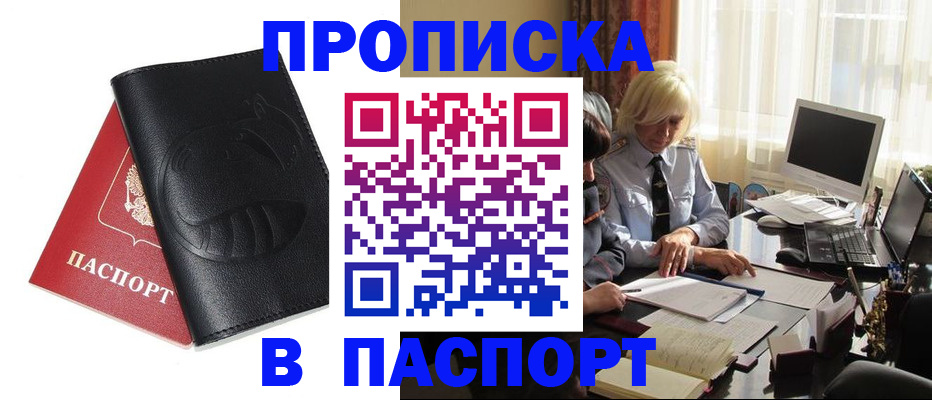 временная регистрация поиск в Зернограде