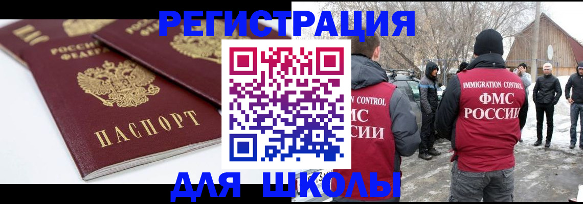 прописка гарантия в Зернограде