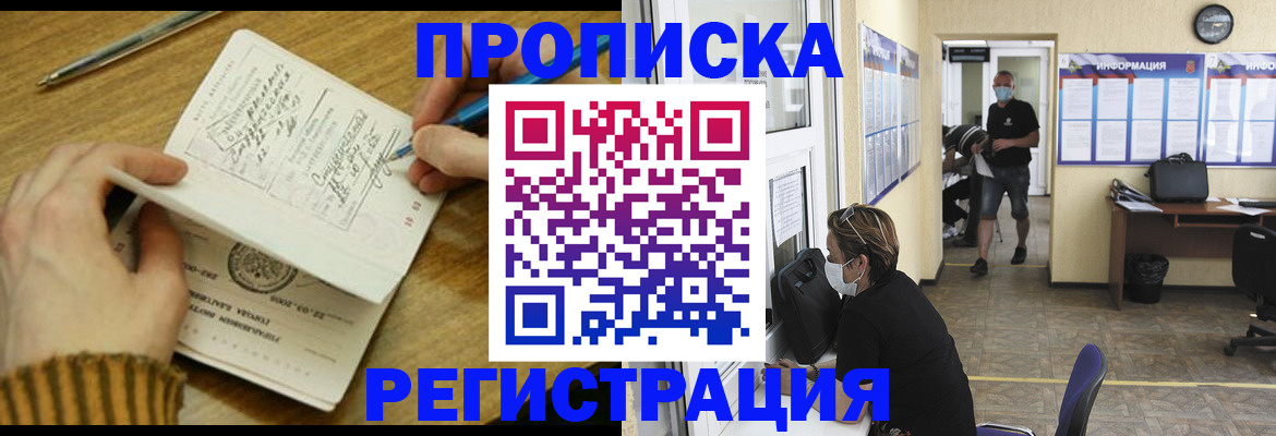прописка для кредита в Зернограде
