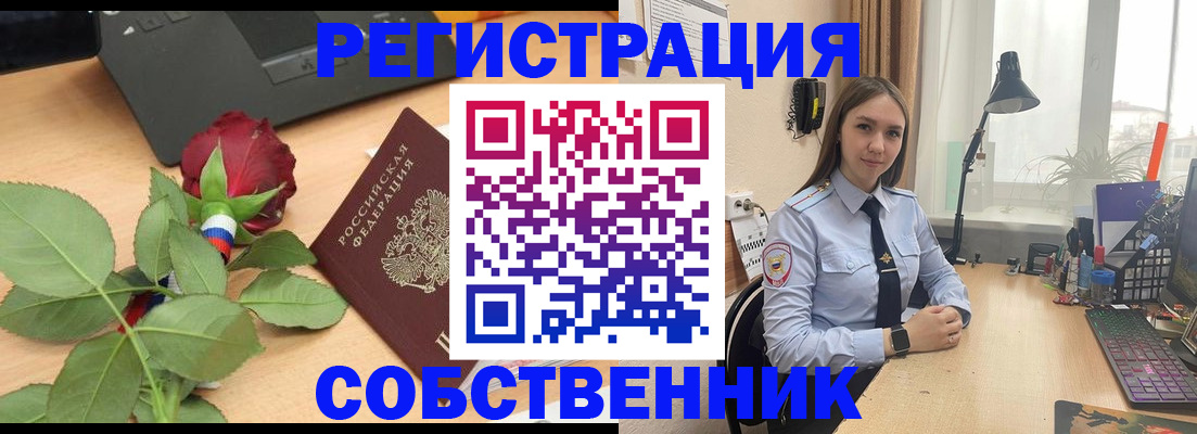 прописка штамп в Зернограде