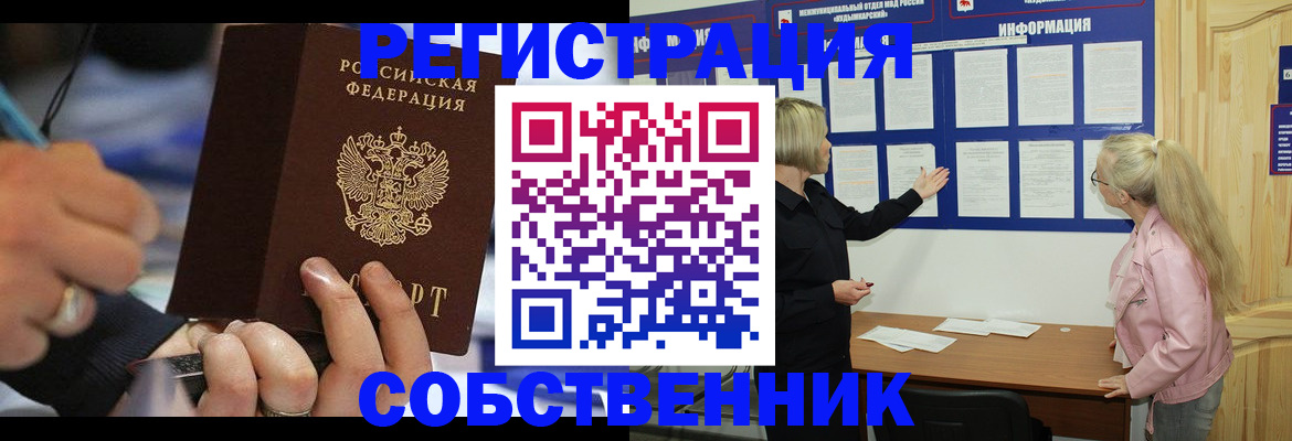 пропишу в квартире в Зернограде